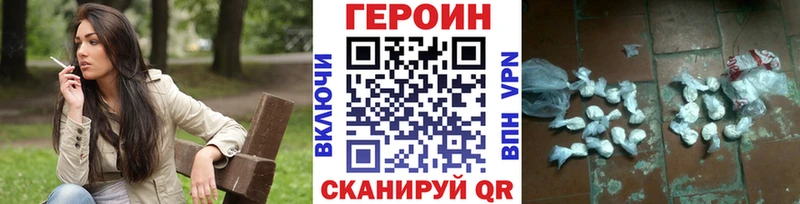 ОМГ ОМГ онион  Чишмы  ГЕРОИН Heroin  как найти закладки 